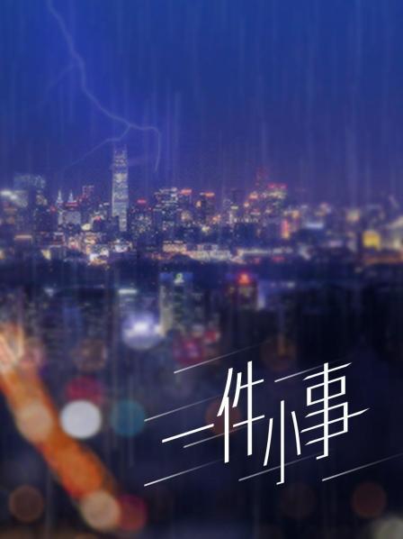 奶咪-抖音网红反差新作-白丝啪啪 顶着爆臀侧c [25p+7V、1.1G]